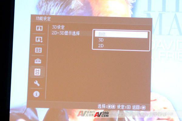索尼VW90ES投影機(jī)菜單