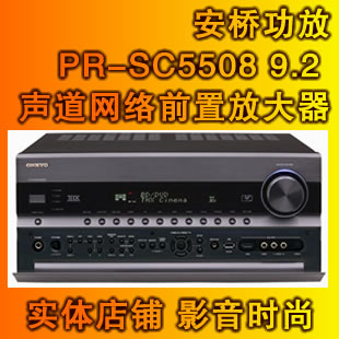 安橋功放PR-SC5508