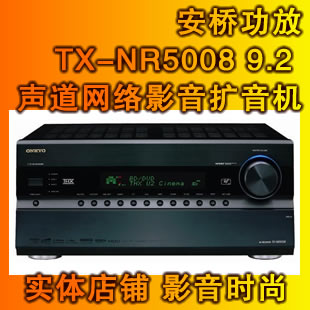TX-NR5008 9.2聲道環(huán)繞家庭網(wǎng)絡(luò)影音擴(kuò)音機(jī)