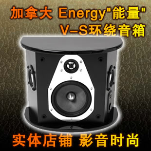 能量V-S環(huán)繞音箱