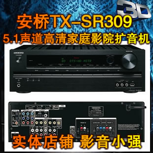 TX-SR309 5.1聲道高清家庭影院擴(kuò)音機(jī)