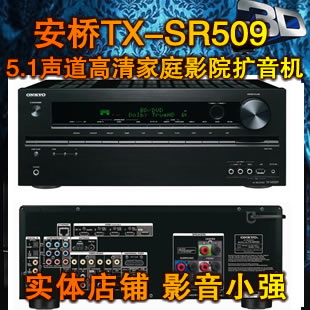 安橋TX-NR509功放