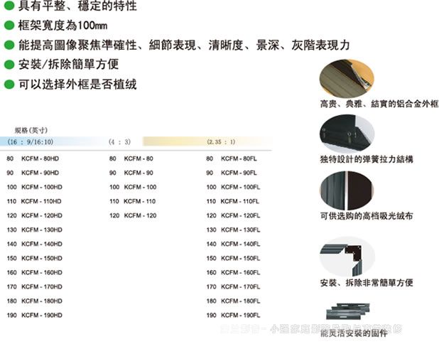 菊地畫框幕布安裝方式