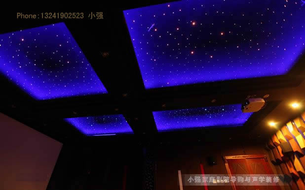 家庭影院星光頂