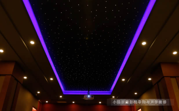 家庭影院星空頂