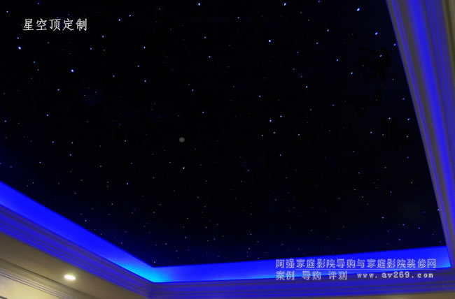 星空頂怎么做?