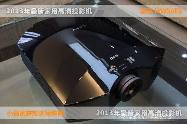 sony HW50ES投影機(jī)