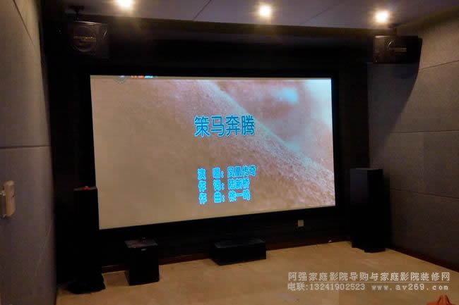 私人家庭影院系統(tǒng)