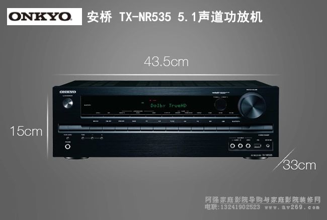 安橋功放NR535尺寸