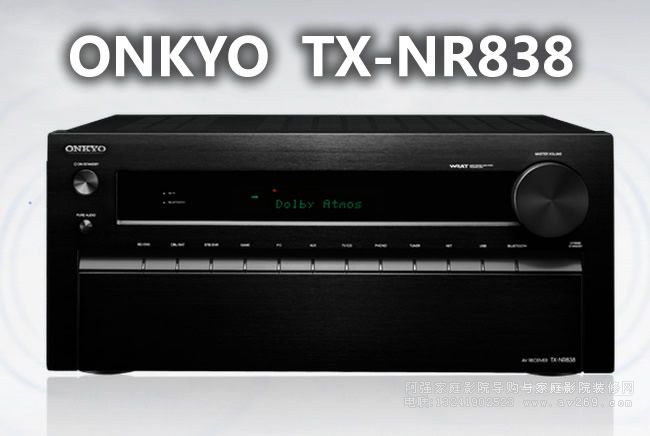 ONKYO TX-NR838安橋功放