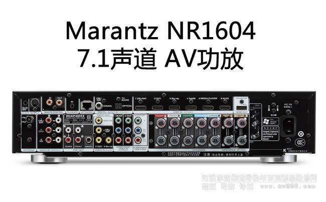 馬蘭士NR1604 AV功放