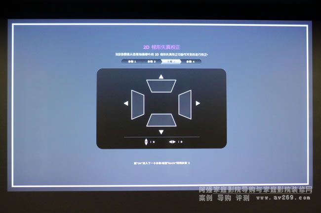 明基W1075開(kāi)機(jī)初始界面