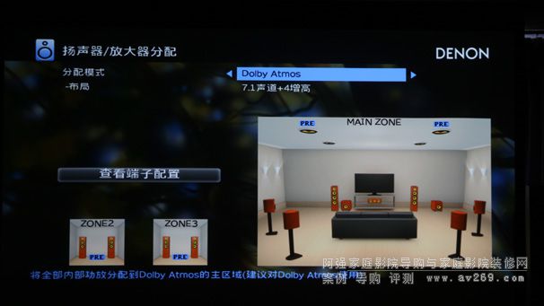 家庭影院功放聲場(chǎng)測(cè)試菜單
