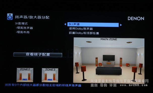 家庭影院功放聲場(chǎng)測(cè)試菜單