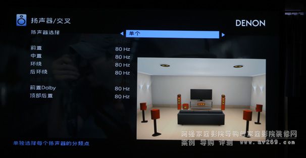 家庭影院功放聲場(chǎng)測(cè)試菜單