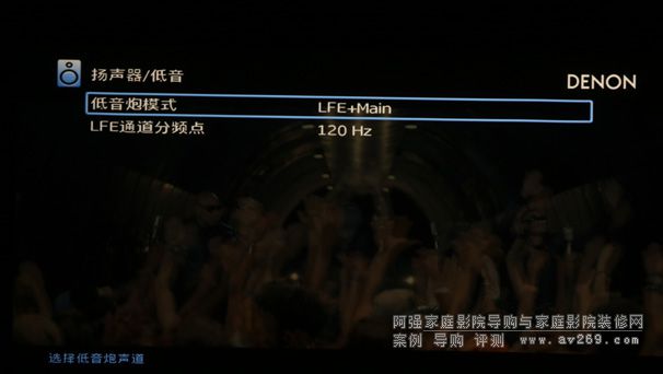 家庭影院功放聲場(chǎng)測(cè)試菜單