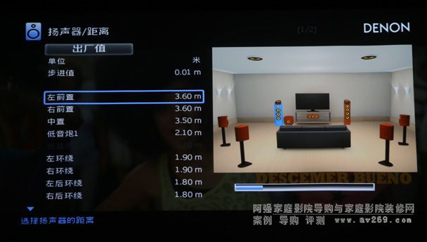 天龍功放自動(dòng)聲場(chǎng)測(cè)試