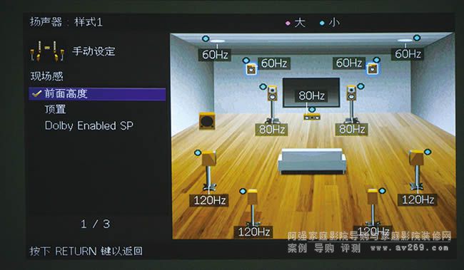 雅馬哈功放設(shè)置界面