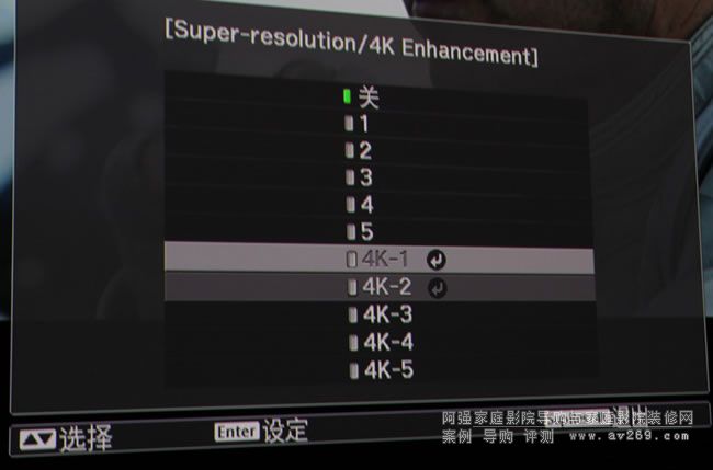 愛(ài)普生LS10000 4K增強(qiáng)調(diào)整菜單