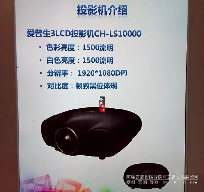 愛(ài)普生LS10000投影機(jī)參數(shù) 投影機(jī)亮度