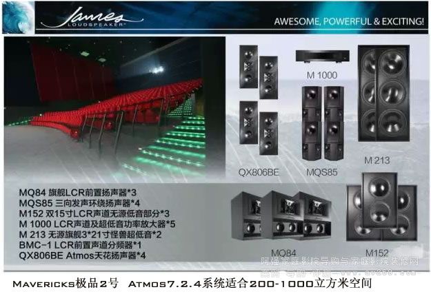 James Mavericks極品2號(hào)