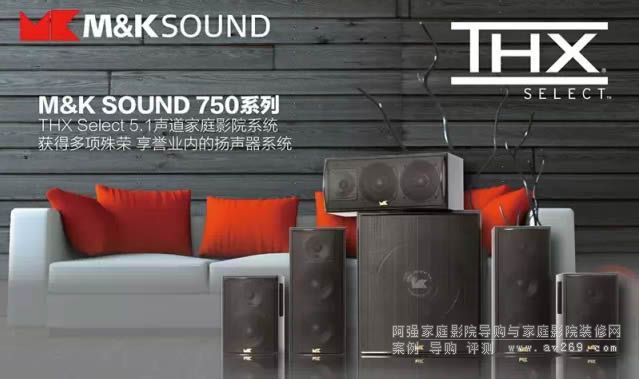 M&K SOUND 750套裝