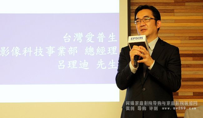 愛普生影像科技事來部呂經(jīng)理