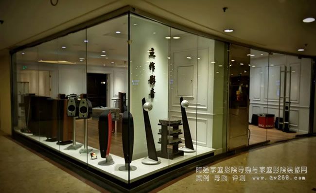 杰作影音展廳