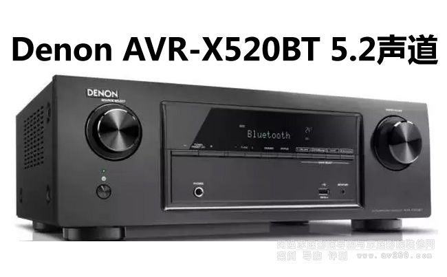 Denon AVR-X520BT 天龍功放