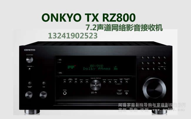 安橋功放 安橋RZ800
