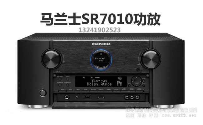 馬蘭士SR7010 馬蘭士功放