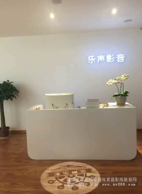 南京樂聲樂影智能科技有限公司