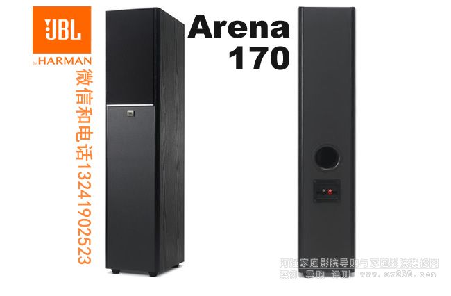 JBL Arena170 JBL主音箱 JBL音箱
