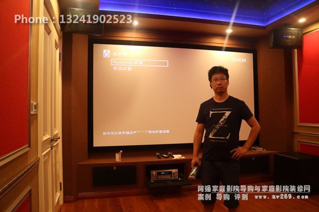 家庭影院聲學(xué)裝修效果