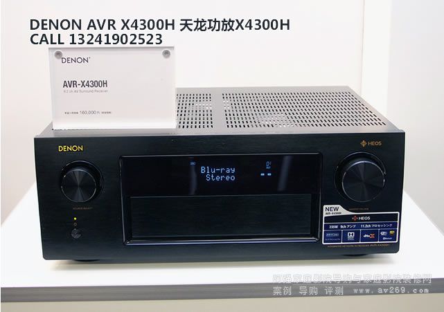 天龍X4300H 天龍功放