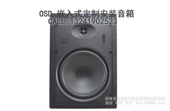 OSD Audio T81 高音可調(diào)方向