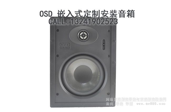 OSD音箱 OSD Audio T63 定制嵌入式音箱
