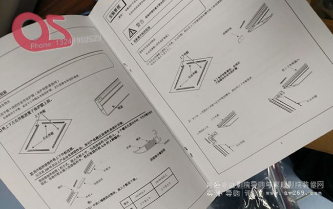OS幕布安裝使用說(shuō)明書