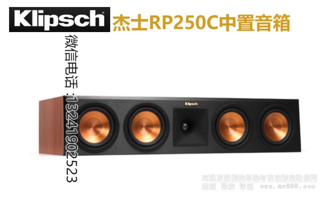 杰士RP450C中置音箱