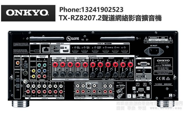 安橋TX-RZ820