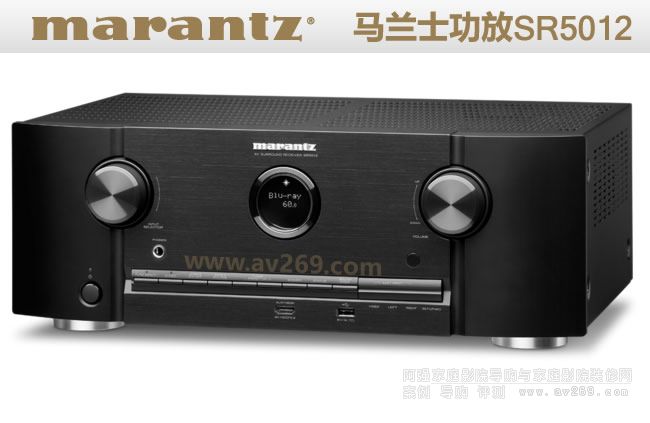 馬蘭士SR5012功放