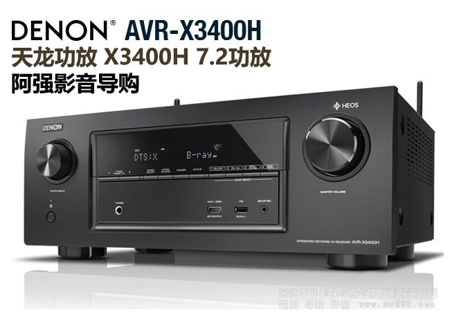 天龍功放X3400H