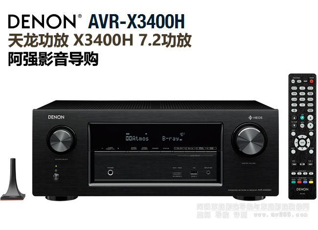 DENON AVR-X3400W 天龍功放