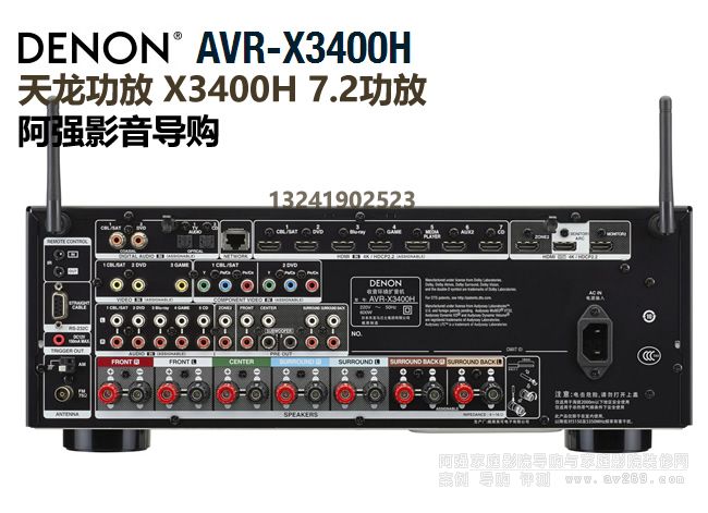 天龍功放X3400H