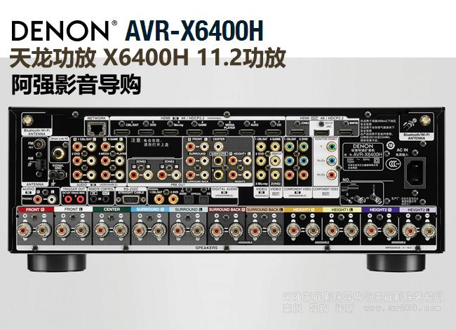 天龍X6400H
