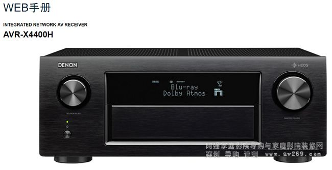 天龍功放AVR X4400H說明書