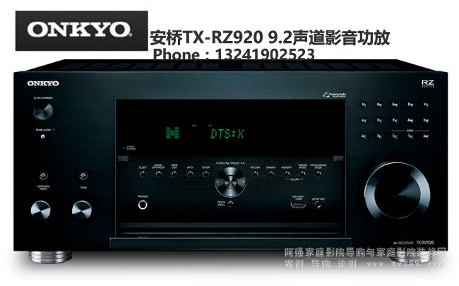 安橋RZ920