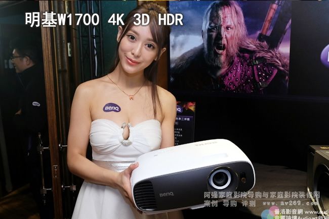 明基W1700