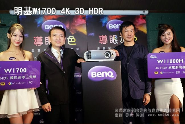 明基W1700 明基4K投影