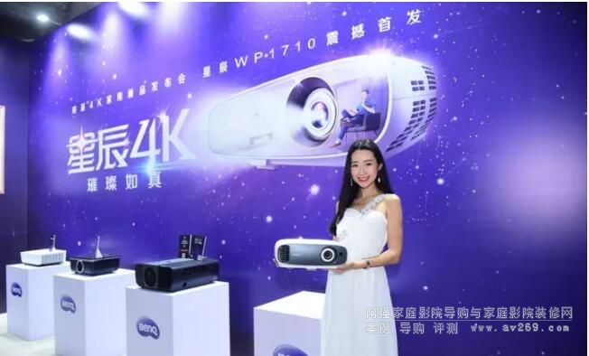 明基WP1710投影機(jī)